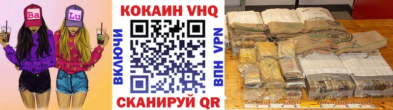 КОКАИН VHQ  Малоархангельск 