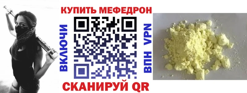 МЕФ кристаллы  Малоархангельск 