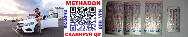 Метадон VHQ Малоархангельск